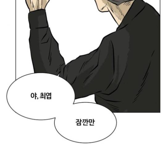 당신의 과녁 31화 17