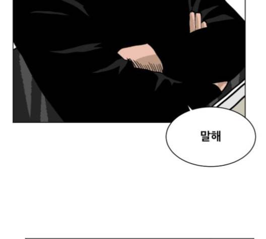 당신의 과녁 31화 19