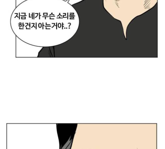당신의 과녁 31화 21