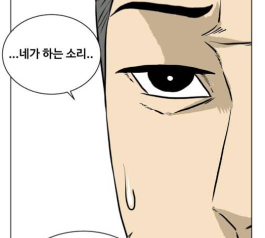 당신의 과녁 31화 22