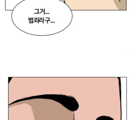 당신의 과녁 31화 23