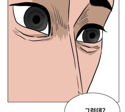 당신의 과녁 31화 24