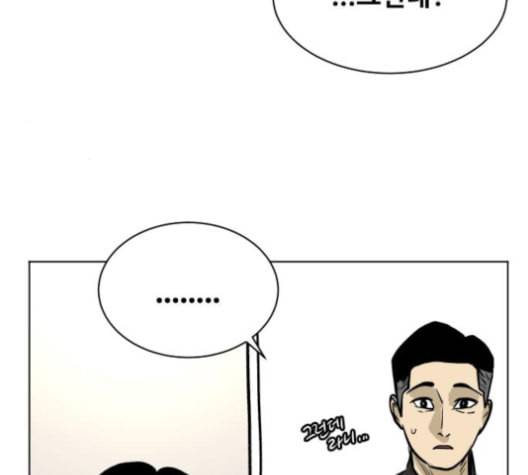 당신의 과녁 31화 25