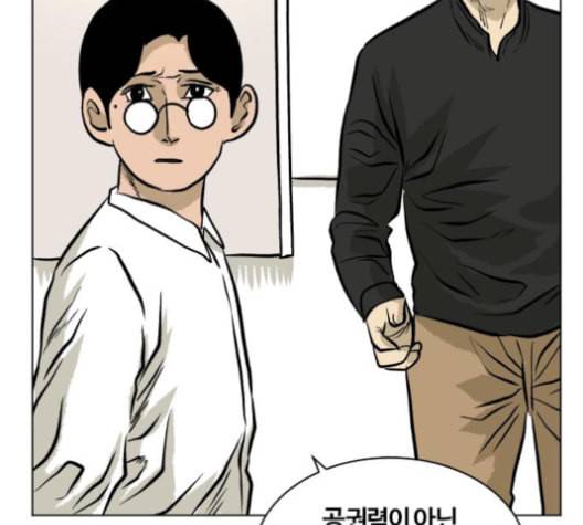 당신의 과녁 31화 26