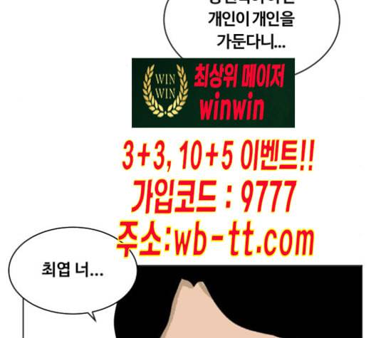 당신의 과녁 31화 27