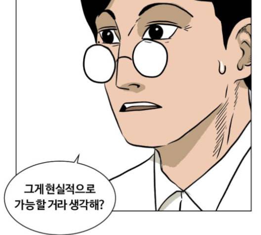 당신의 과녁 31화 28