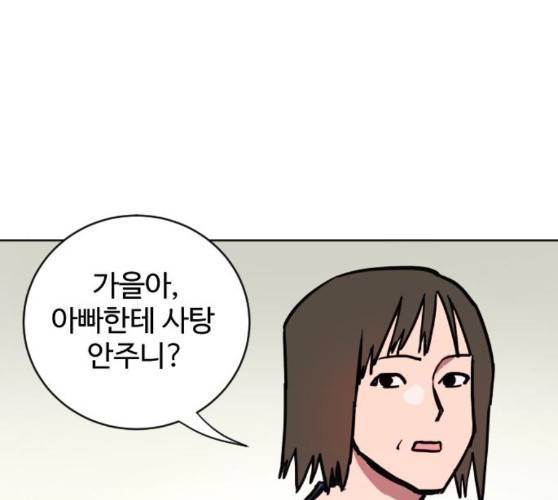 소녀재판 19화 5