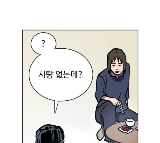 소녀재판 19화 7