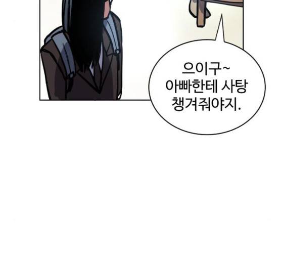 소녀재판 19화 8