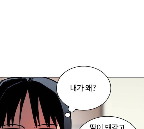 소녀재판 19화 9