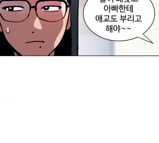 소녀재판 19화 10