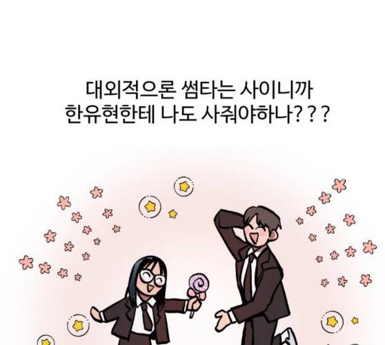 소녀재판 19화 18