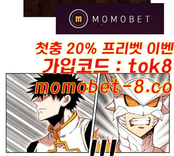 열렙전사 2부 52화 궁극의 수성스킬 6