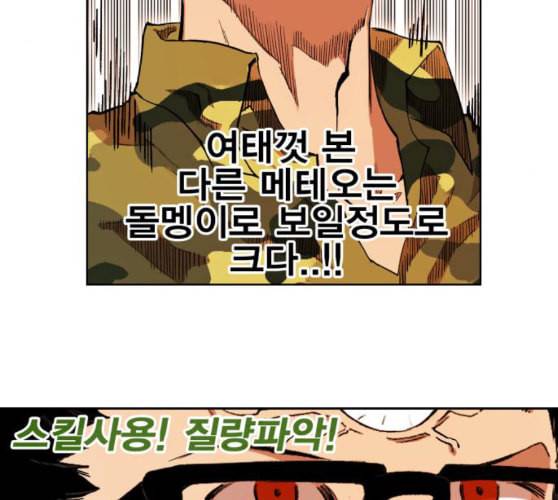 열렙전사 2부 52화 궁극의 수성스킬 9