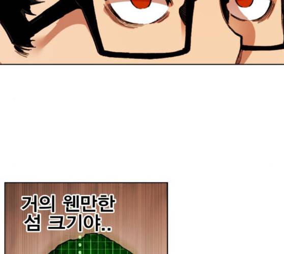 열렙전사 2부 52화 궁극의 수성스킬 10