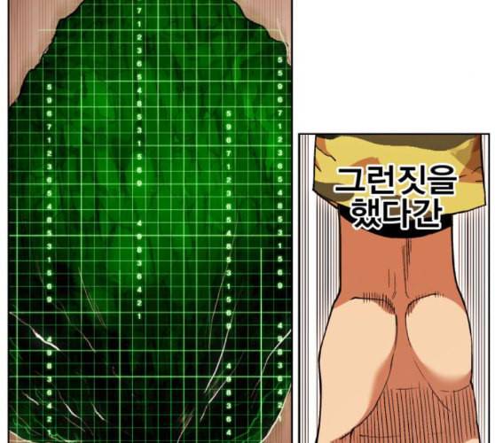 열렙전사 2부 52화 궁극의 수성스킬 11