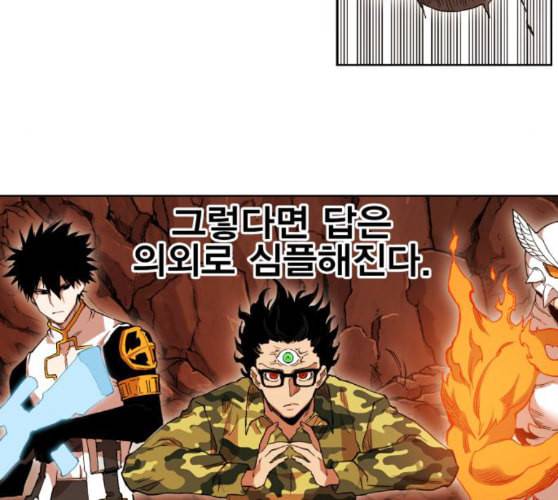 열렙전사 2부 52화 궁극의 수성스킬 13