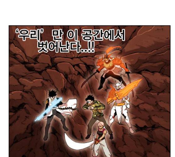 열렙전사 2부 52화 궁극의 수성스킬 15