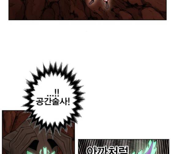 열렙전사 2부 52화 궁극의 수성스킬 16