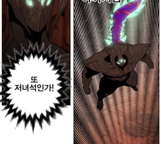 열렙전사 2부 52화 궁극의 수성스킬 17