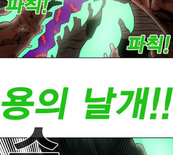 열렙전사 2부 52화 궁극의 수성스킬 19
