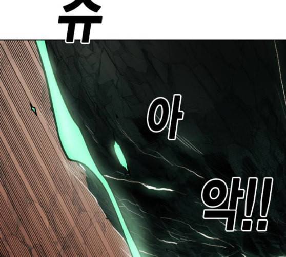 열렙전사 2부 52화 궁극의 수성스킬 23