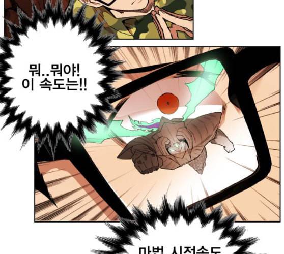 열렙전사 2부 52화 궁극의 수성스킬 25