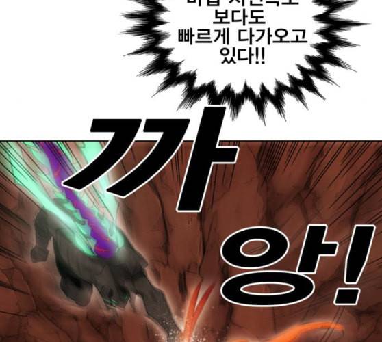 열렙전사 2부 52화 궁극의 수성스킬 26