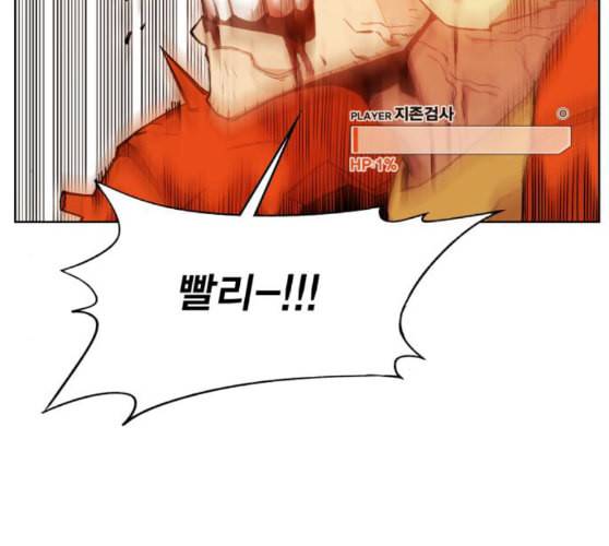열렙전사 2부 52화 궁극의 수성스킬 29