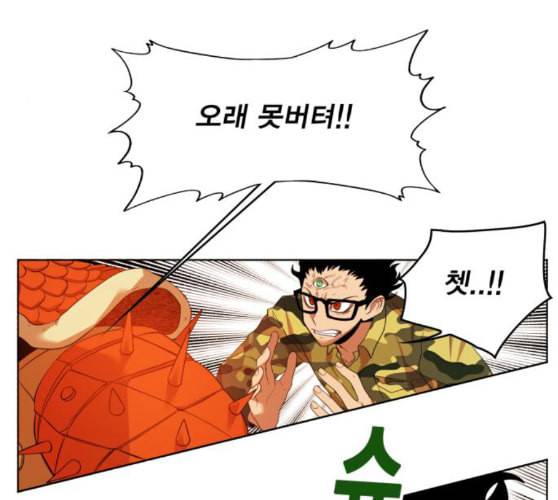 열렙전사 2부 52화 궁극의 수성스킬 30