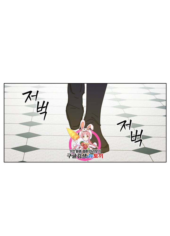 라미아 오르페가 죽었다 32화 1
