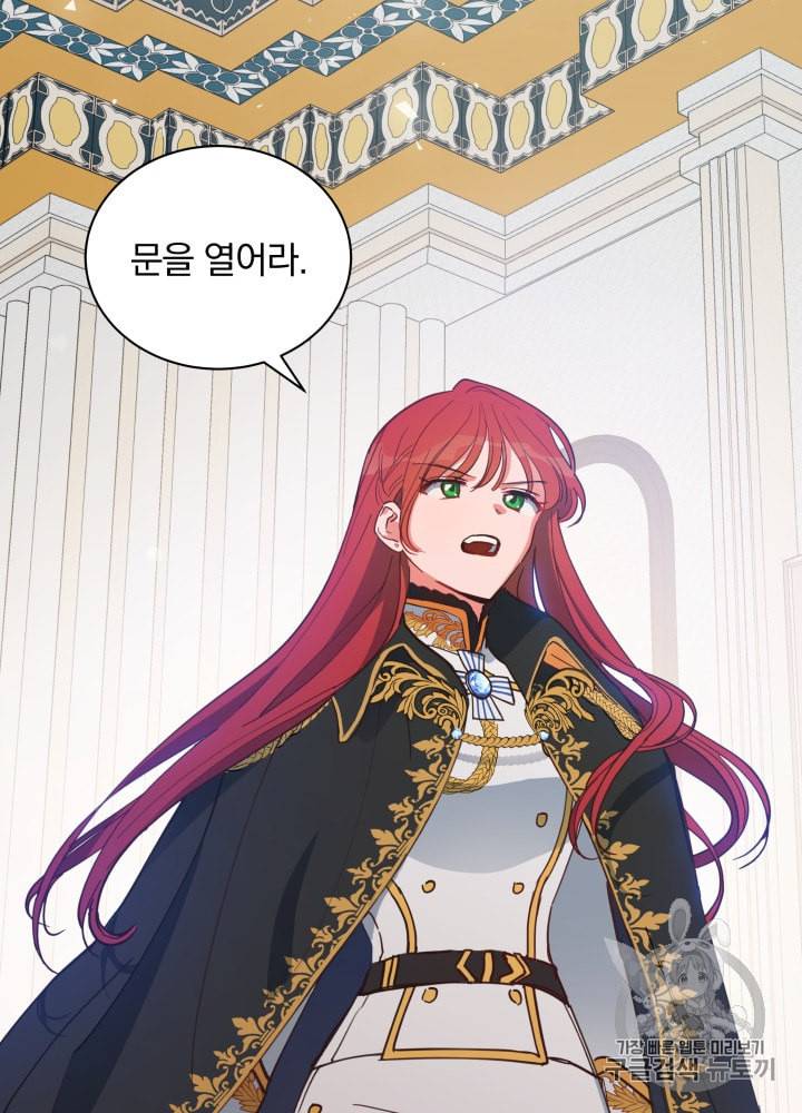 라미아 오르페가 죽었다 32화 6