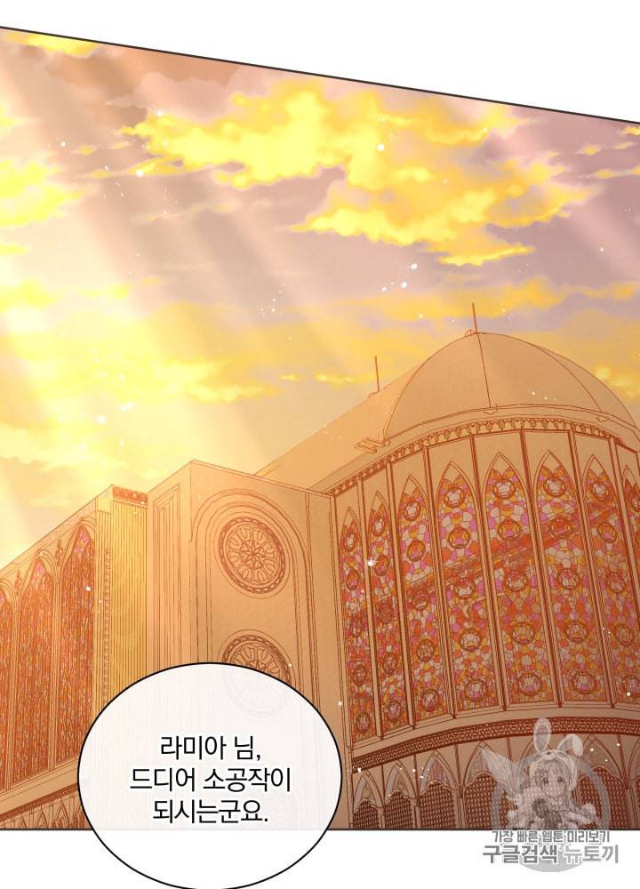 라미아 오르페가 죽었다 32화 13