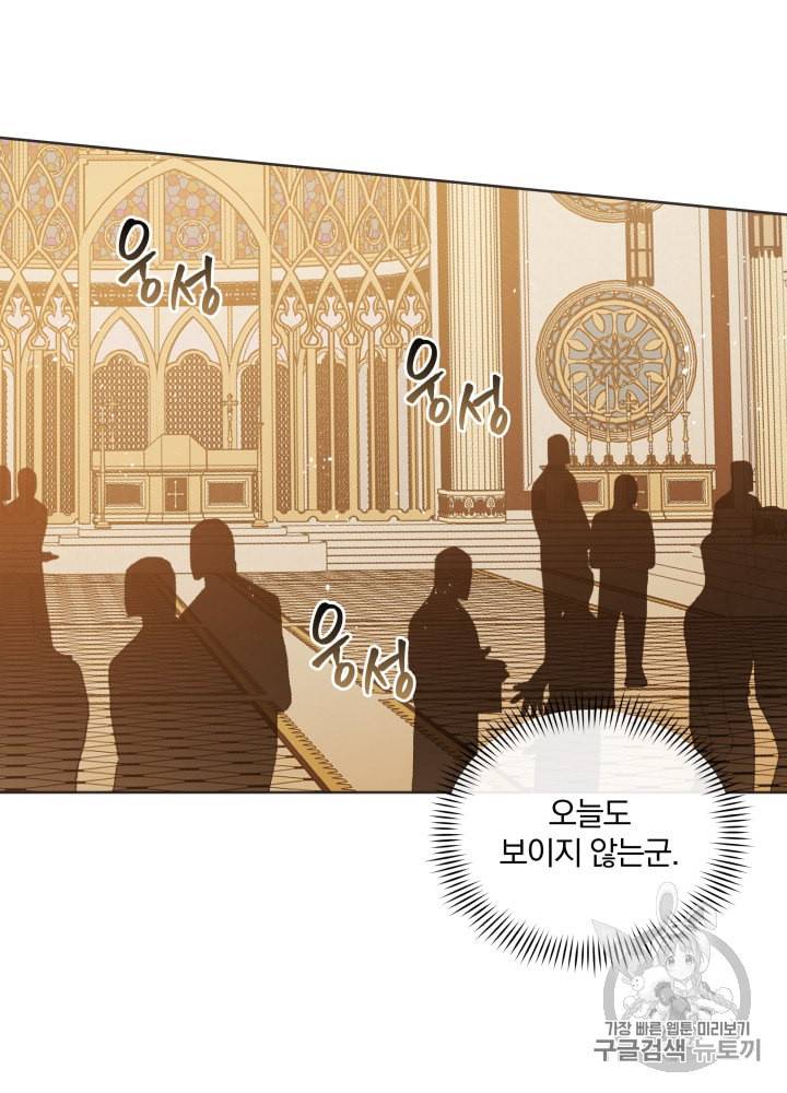 라미아 오르페가 죽었다 32화 16