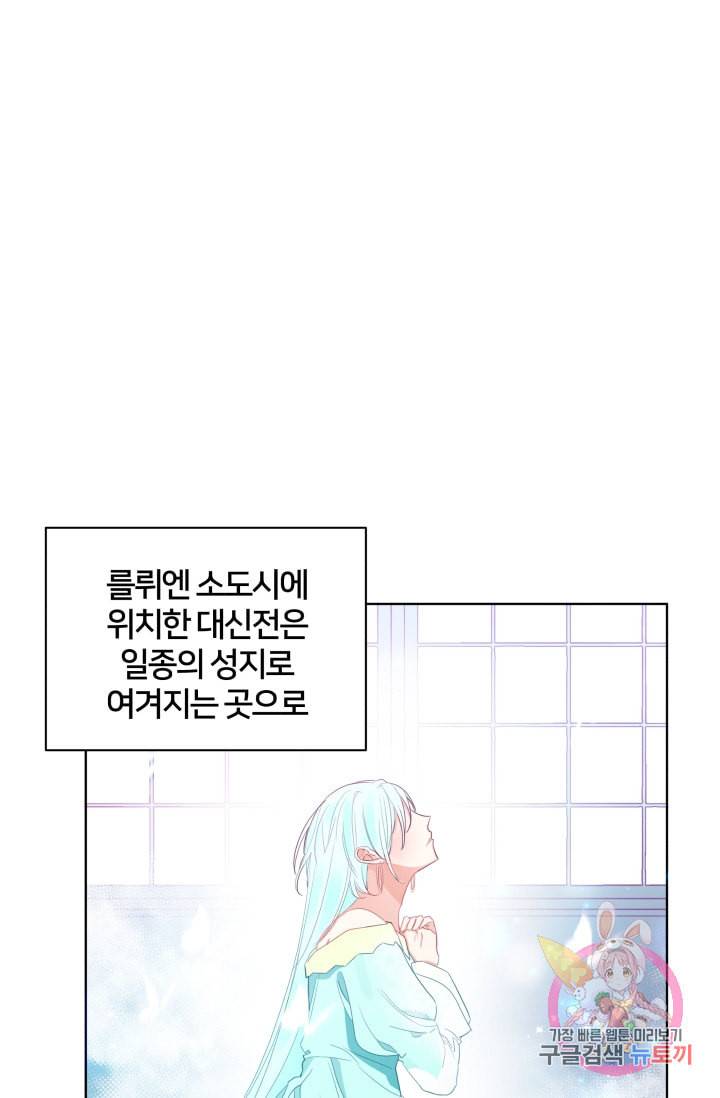 진홍의 카르마 68화 1