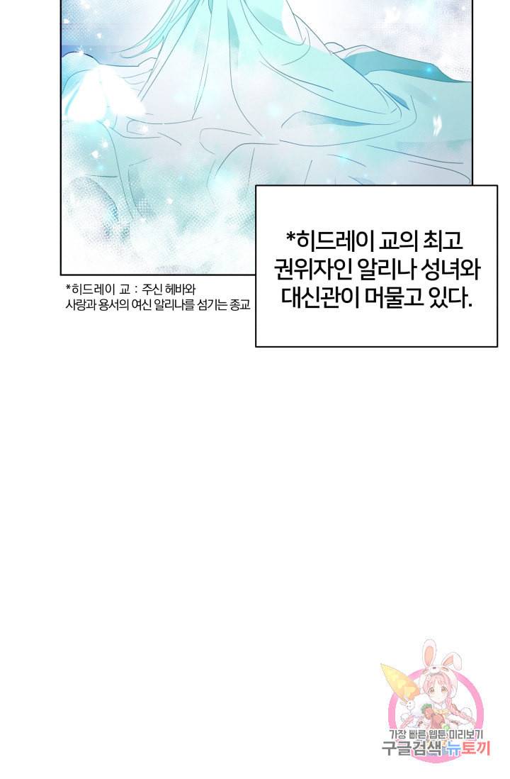 진홍의 카르마 68화 2