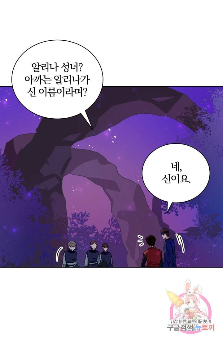 진홍의 카르마 68화 3