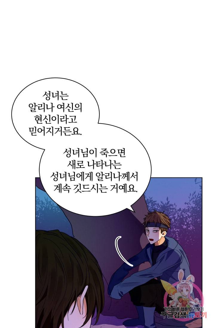 진홍의 카르마 68화 4