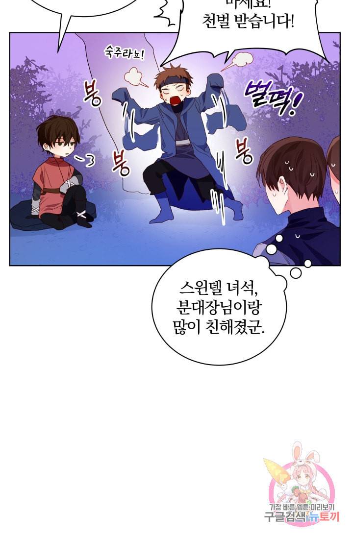 진홍의 카르마 68화 6