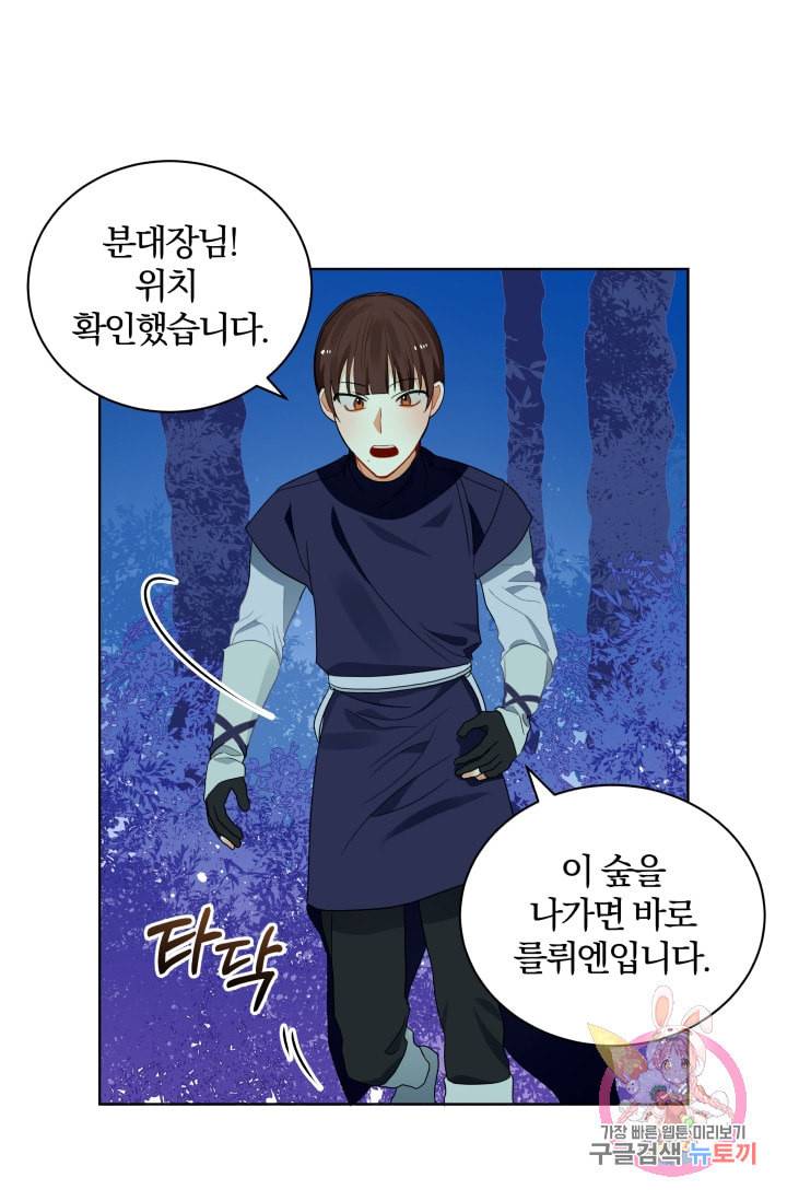 진홍의 카르마 68화 7