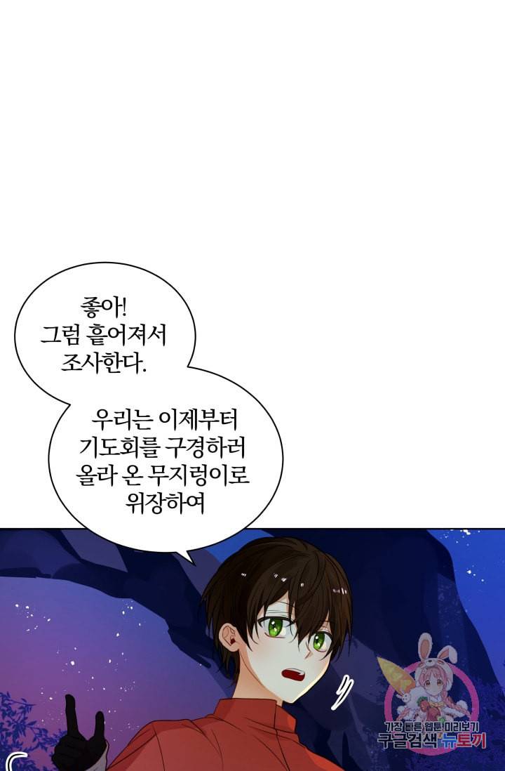 진홍의 카르마 68화 8