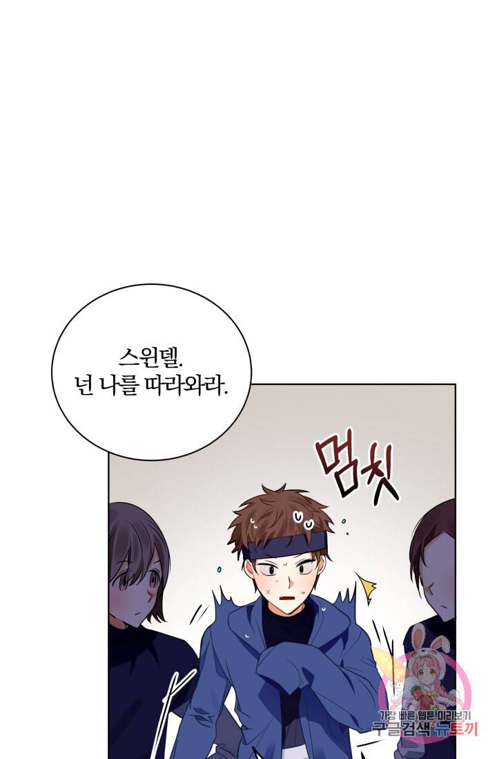 진홍의 카르마 68화 10