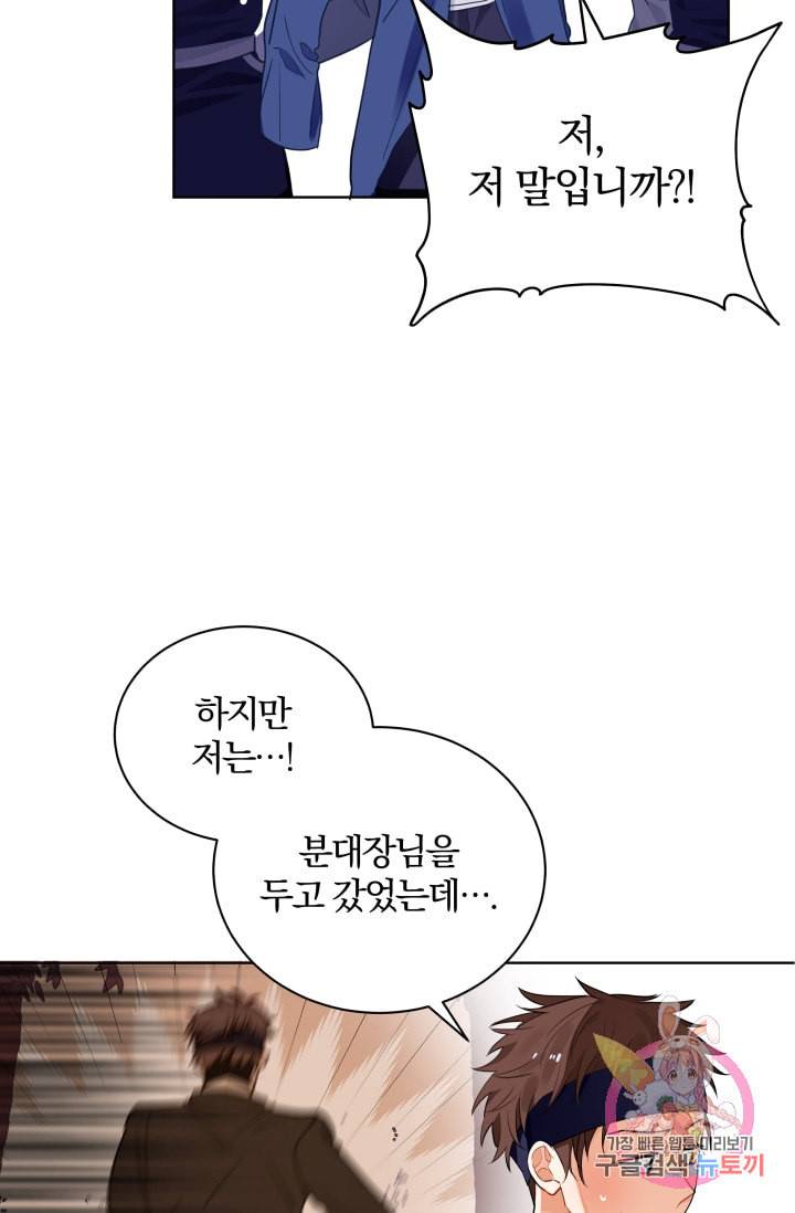 진홍의 카르마 68화 11