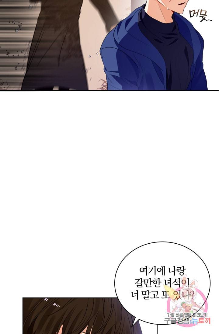 진홍의 카르마 68화 12