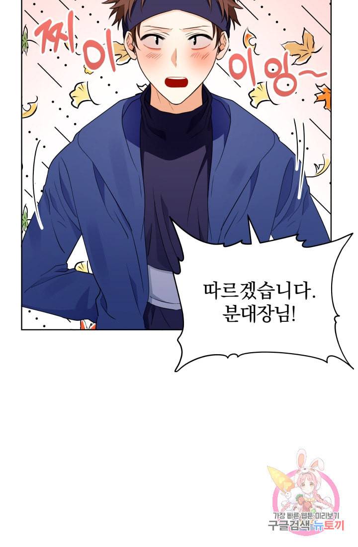 진홍의 카르마 68화 14