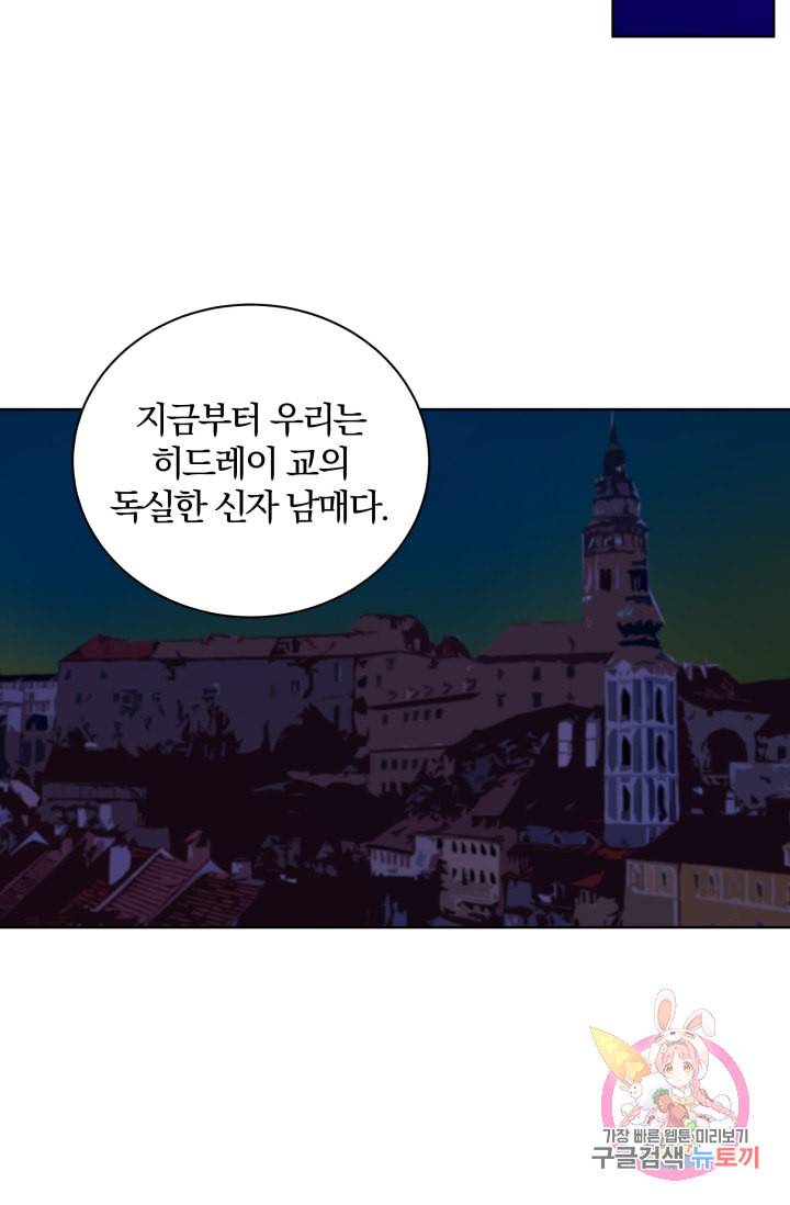 진홍의 카르마 68화 16