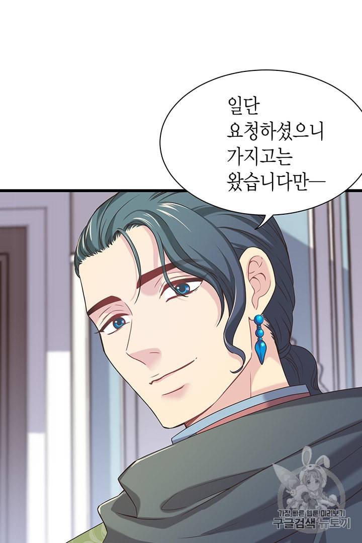 악당에게 사랑을 강요받고 있습니다 19화 8
