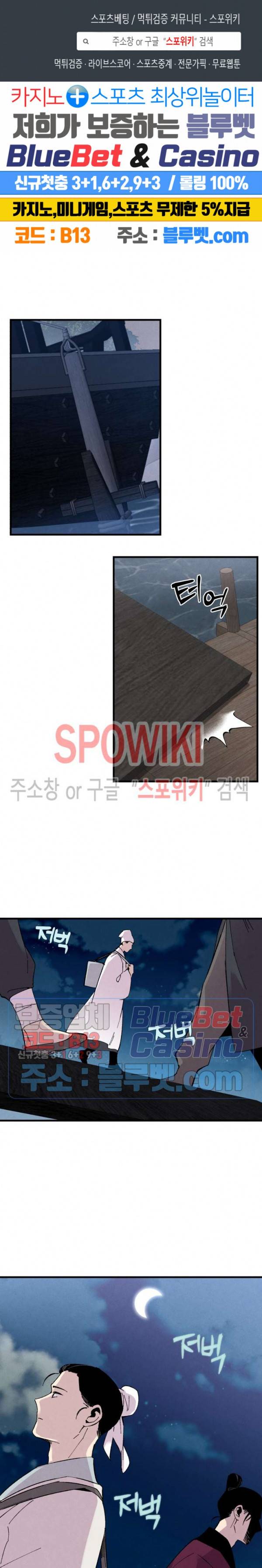 비뢰도 37화 1