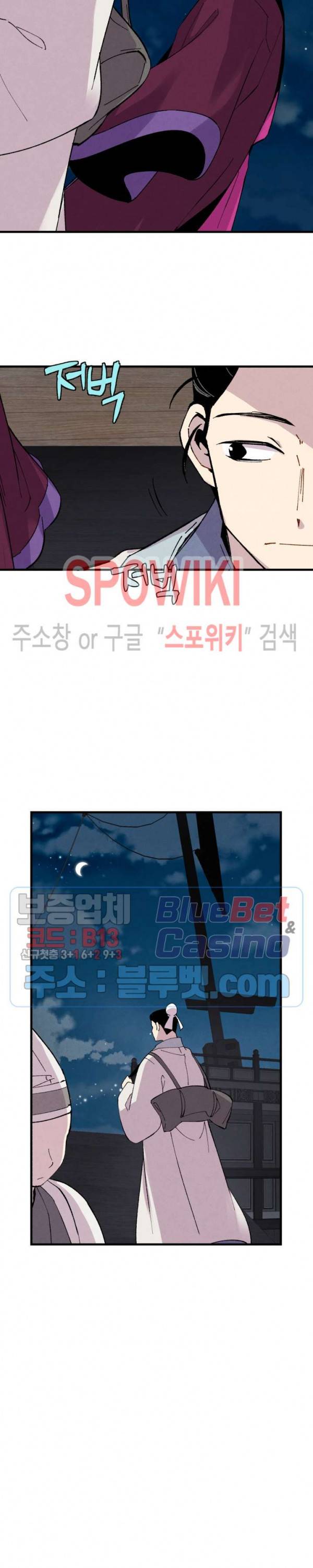 비뢰도 37화 2