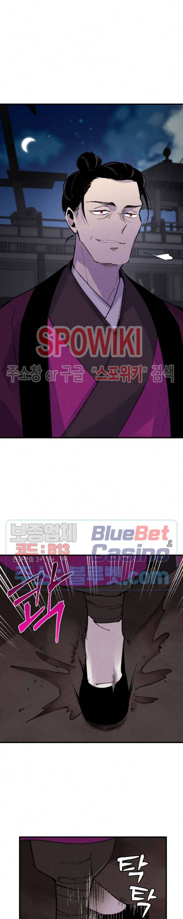 비뢰도 37화 3